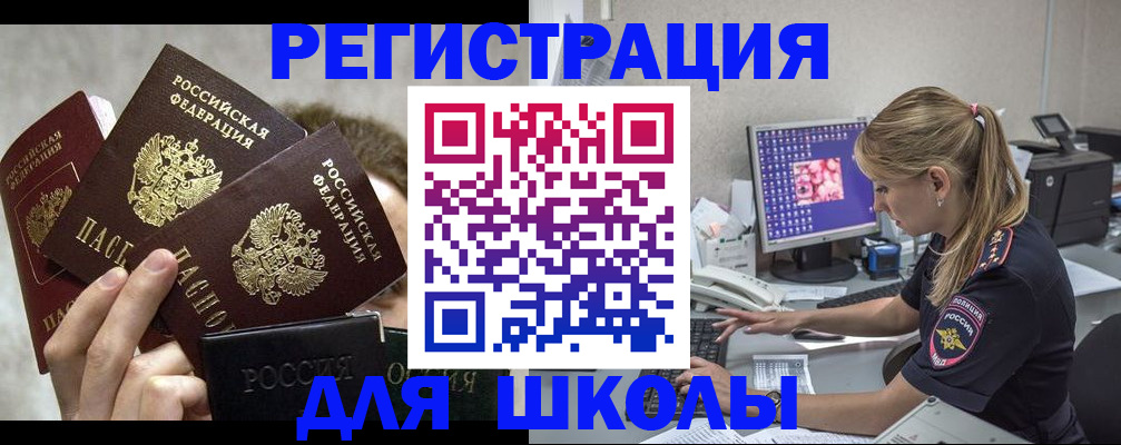 прописка паспорт в Алдане