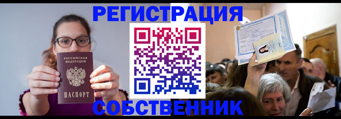 временная регистрация 2025 в Алдане