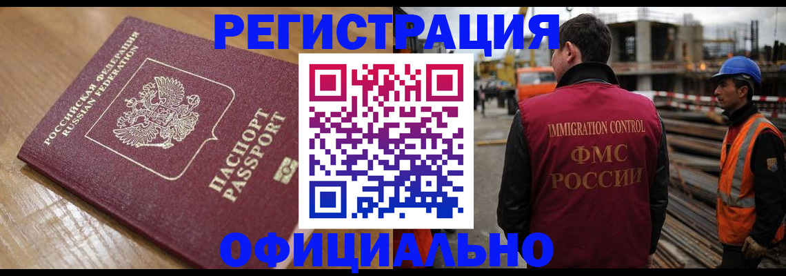 прописка в Алдане