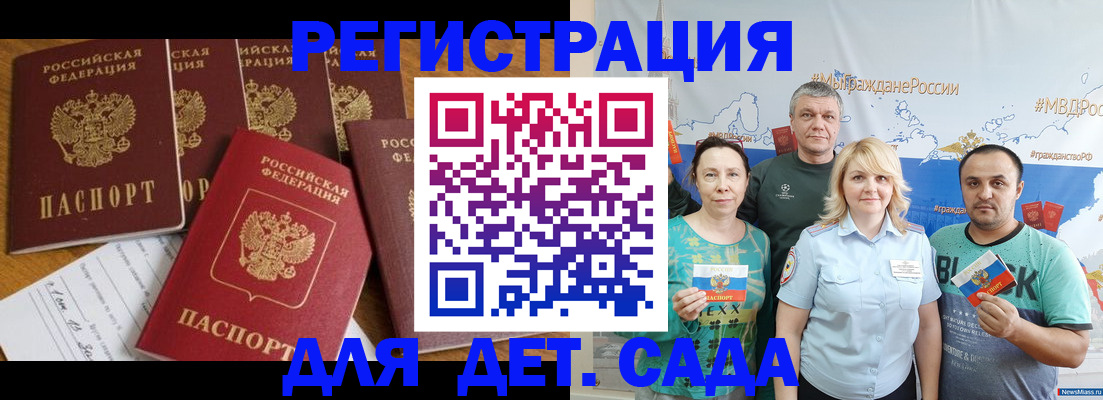 миграционный учет в Алдане